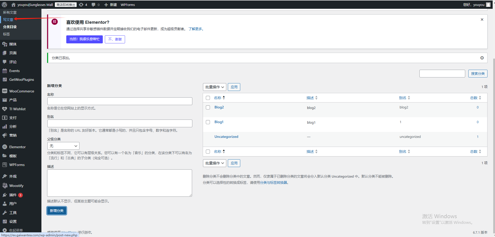 WordPress博客界面设置