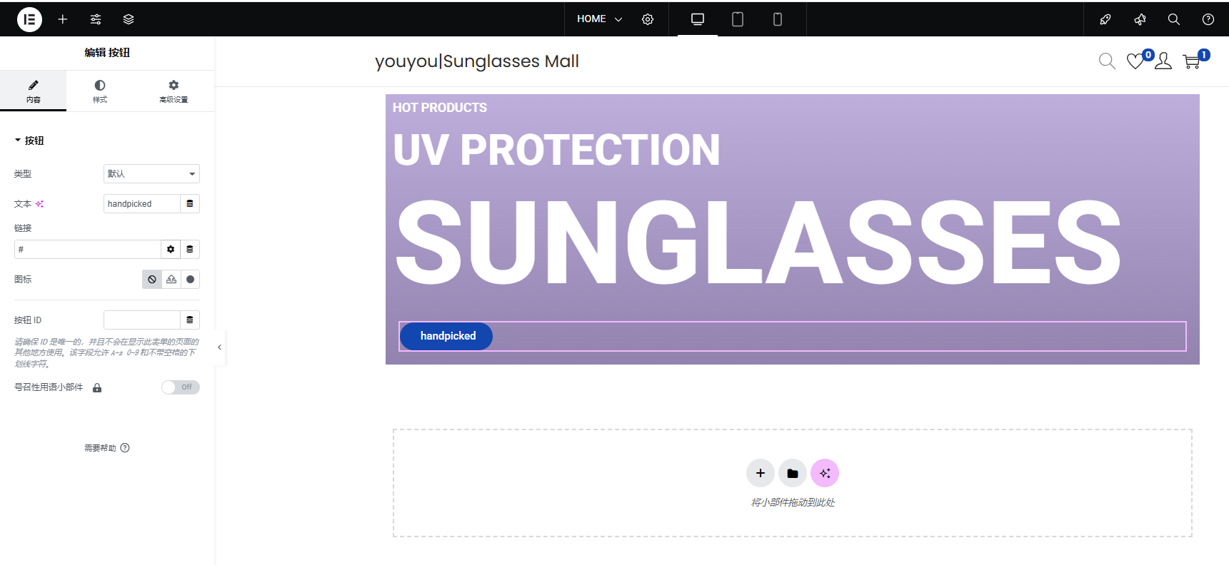Wordpress页面装修设置