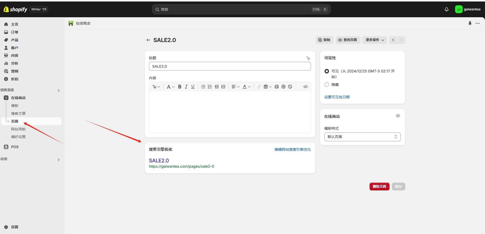 2.10 shopify SEO优化