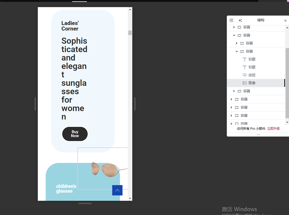 Wordpress页面装修设置