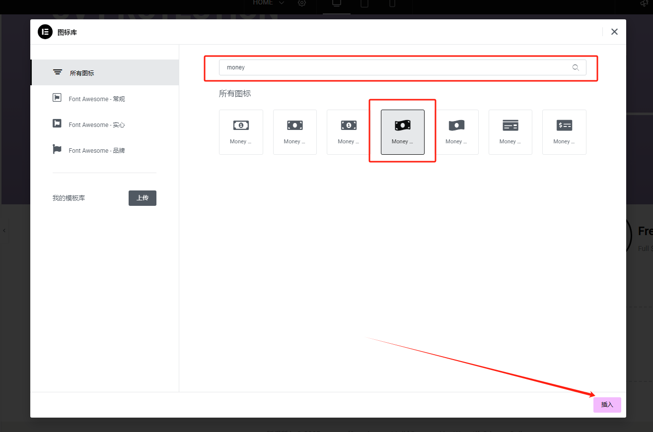 Wordpress页面装修设置