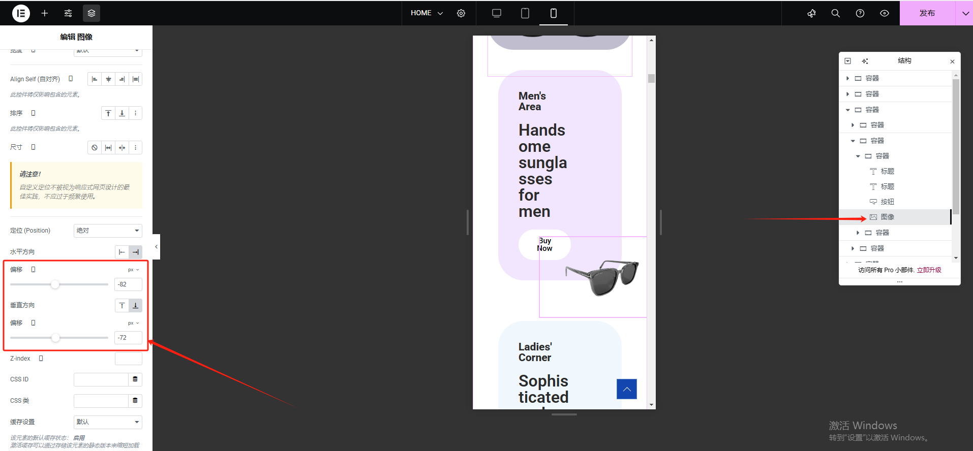 Wordpress页面装修设置