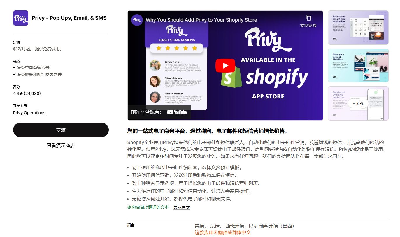 2.13 shopify常见问题整理