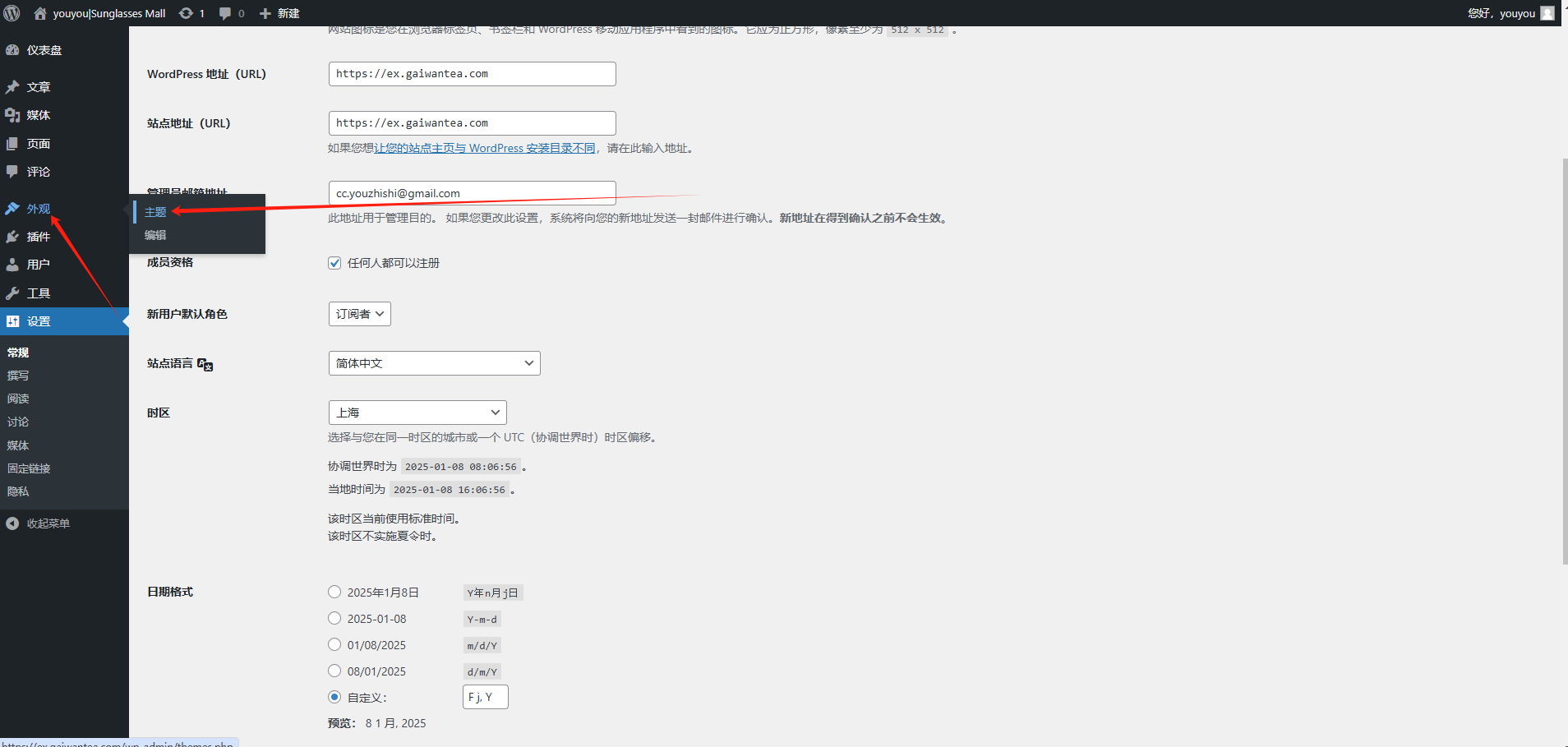 Hostinger后台基础配置