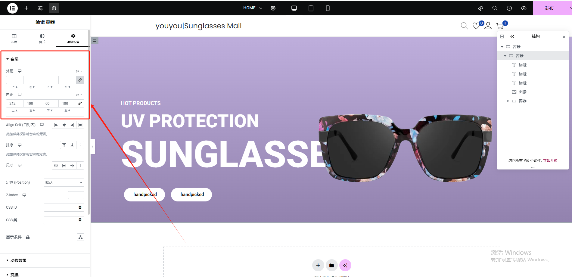 Wordpress页面装修设置