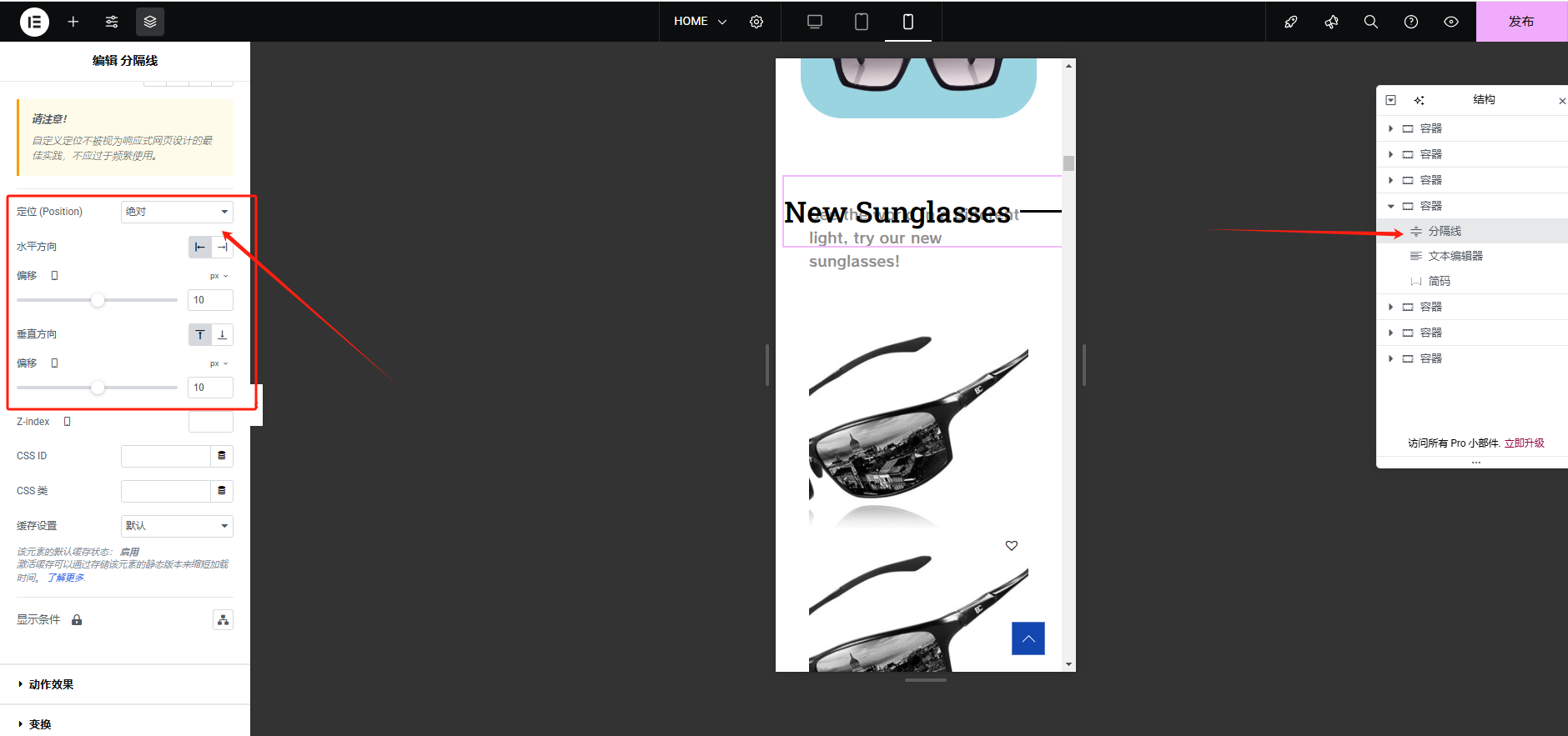 Wordpress页面装修设置