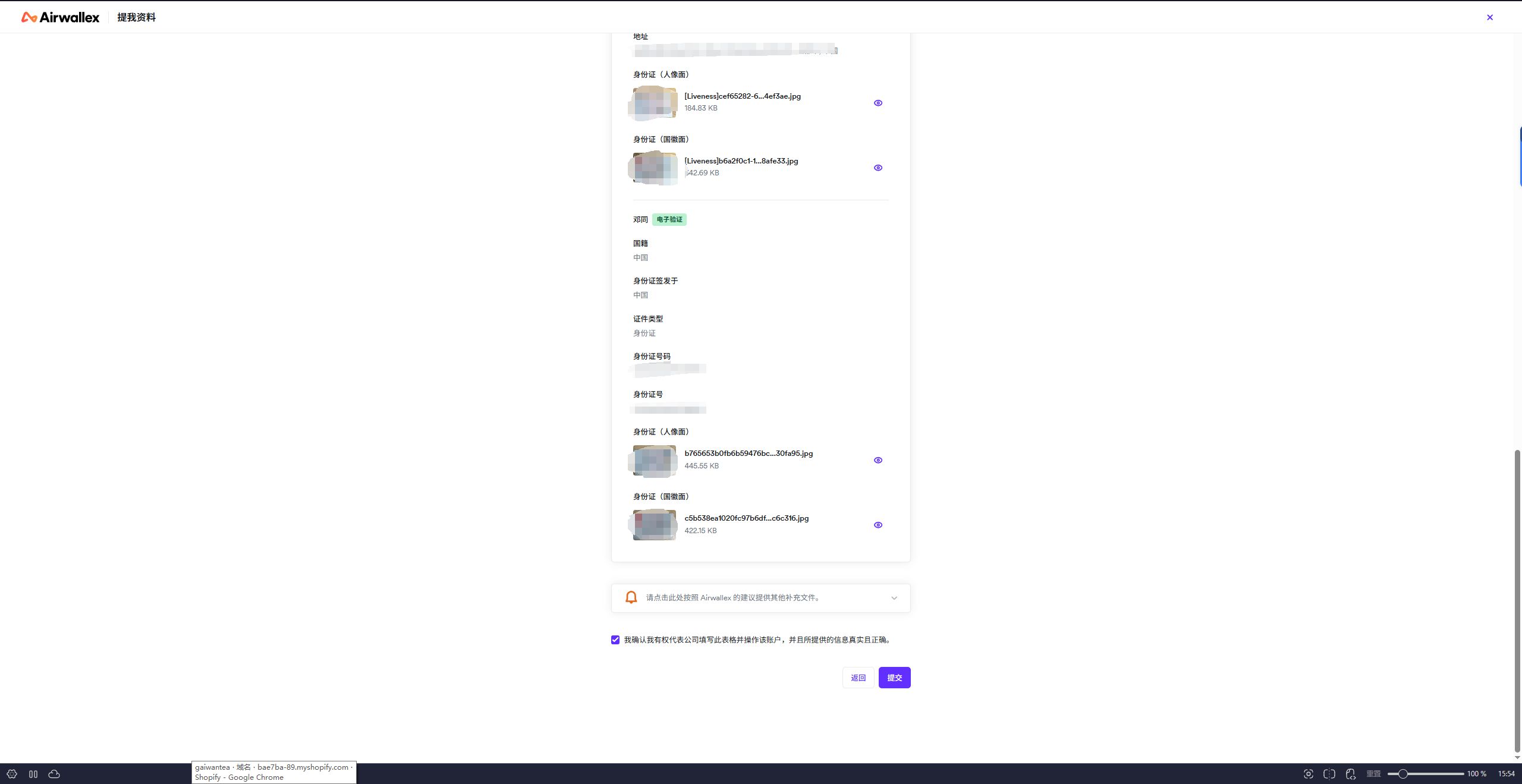 2.5 shopify收款设置