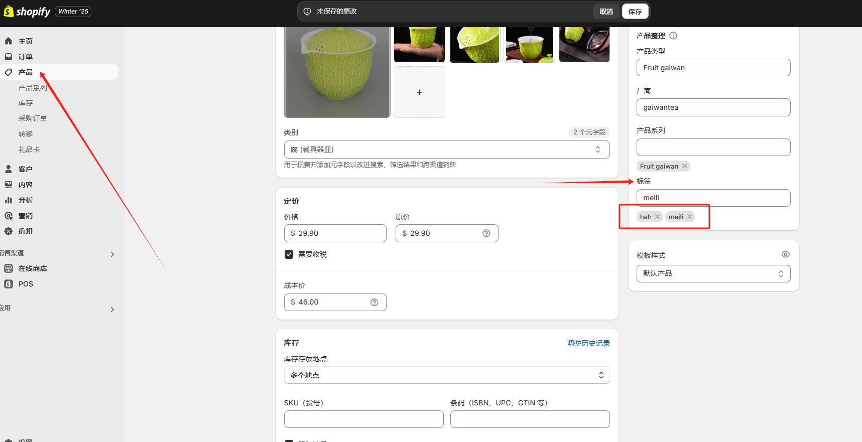 2.10 shopify SEO优化
