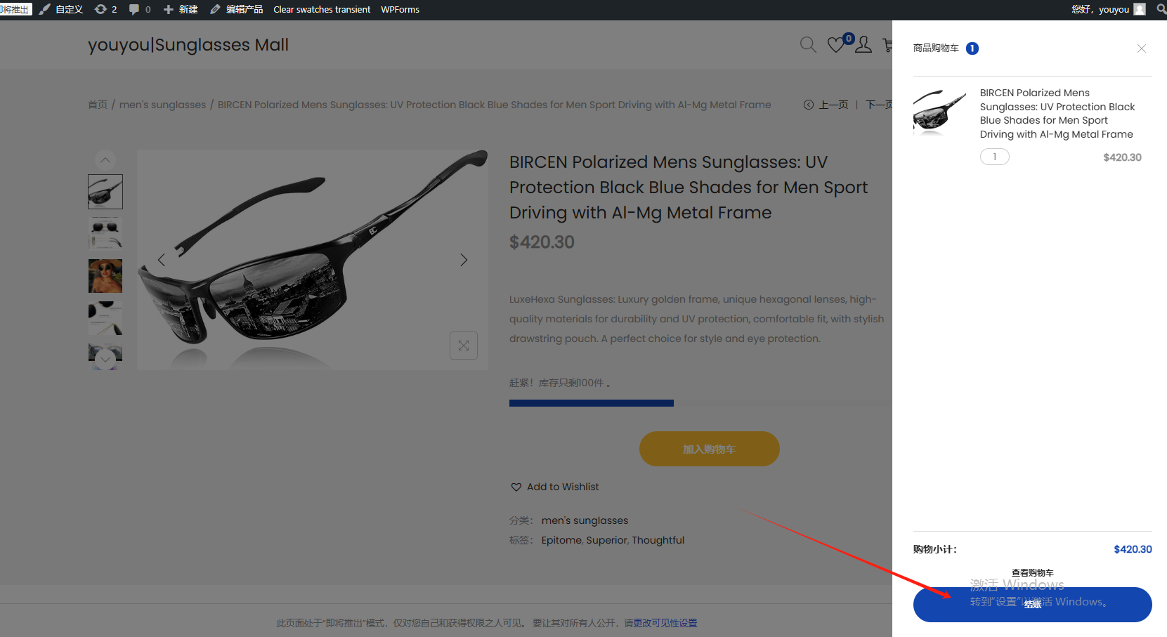 wordpress其他相关设置