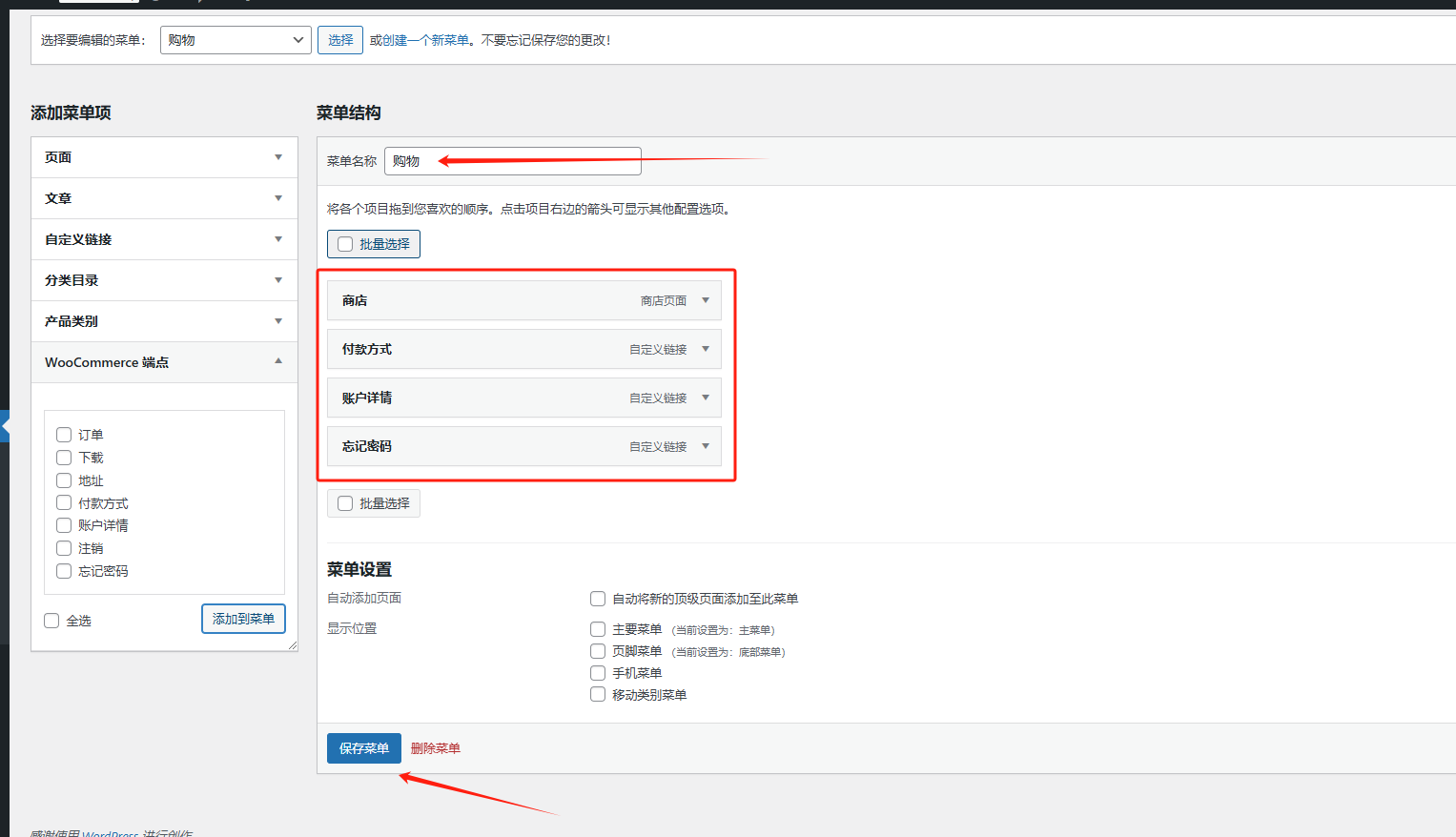 WordPress站点相关优化设置
