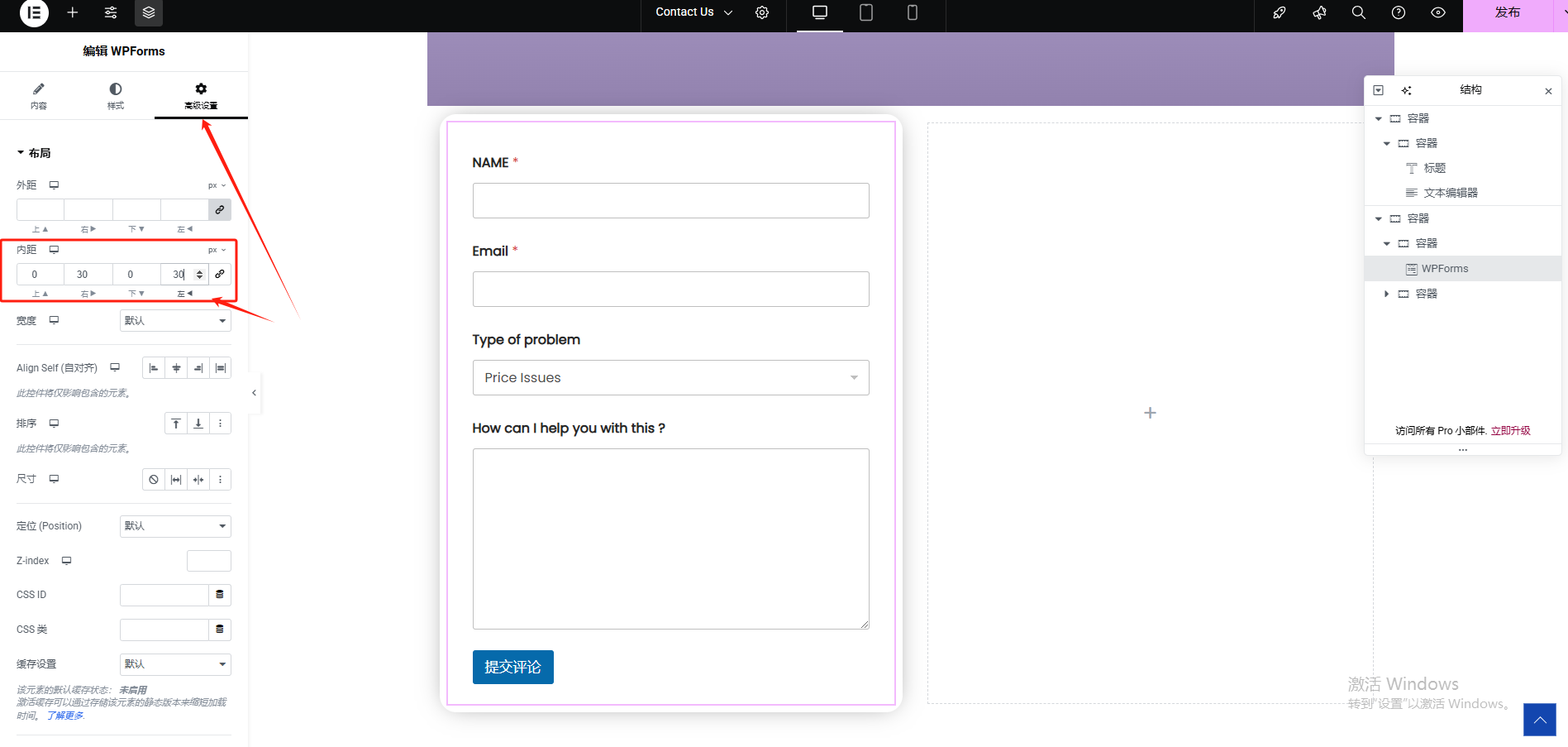 WordPress联系页面设置