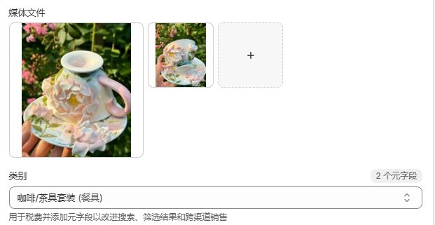 产品上架