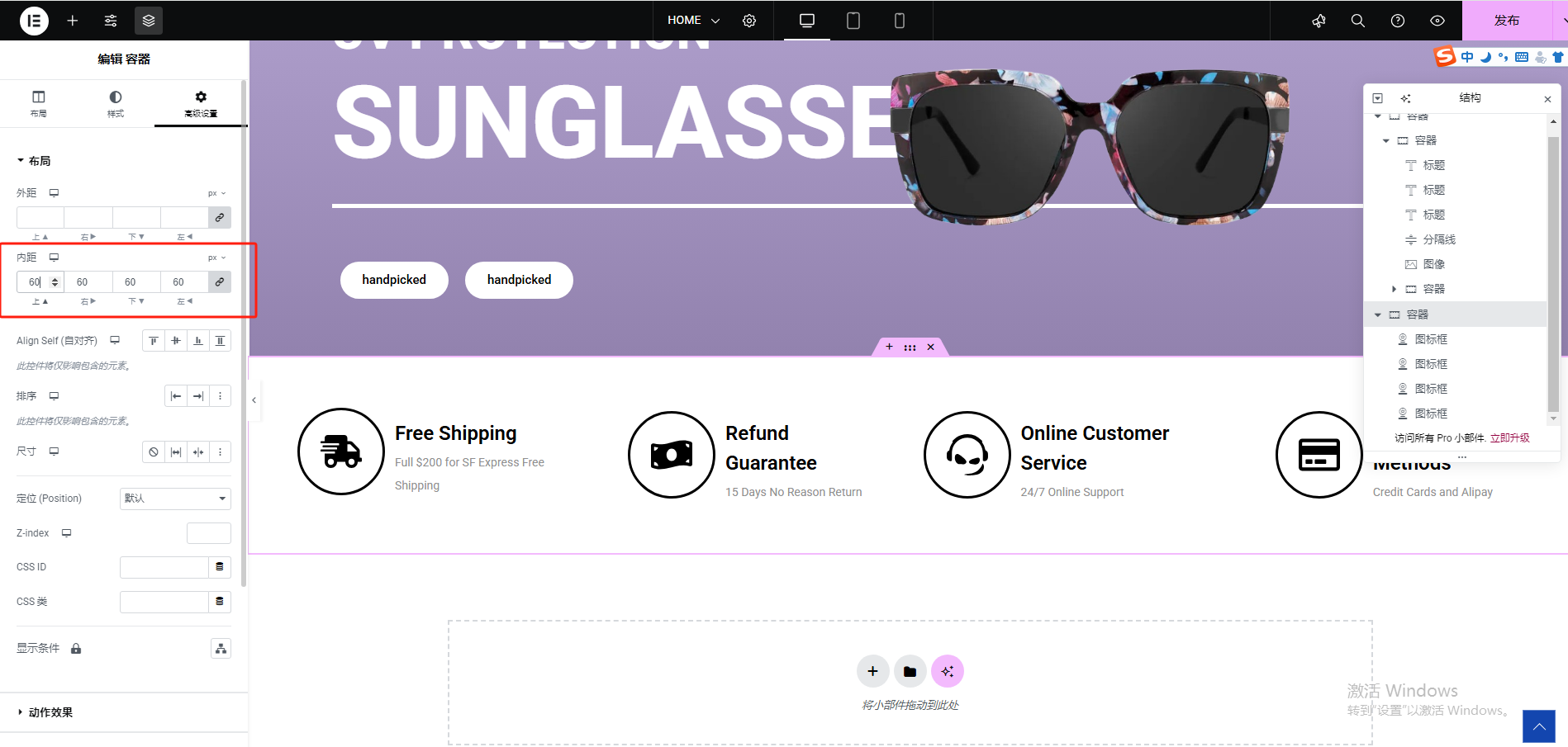 Wordpress页面装修设置