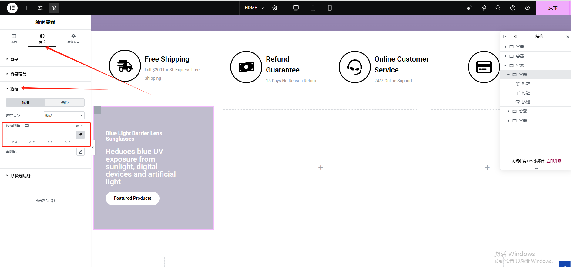 Wordpress页面装修设置