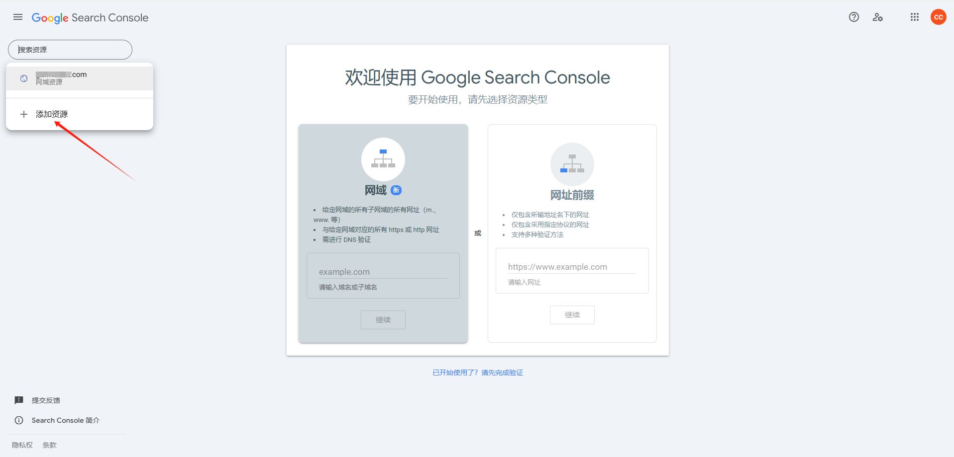 2.10 shopify SEO优化