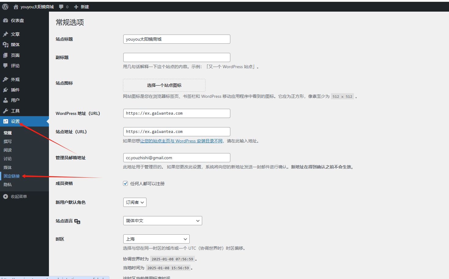 Hostinger后台基础配置