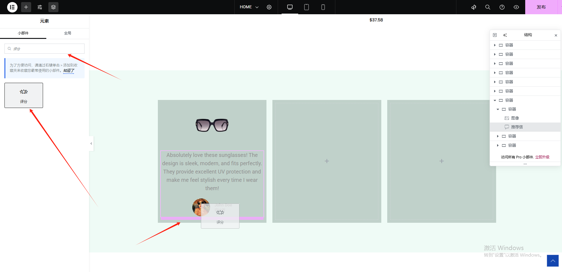 Wordpress页面装修设置
