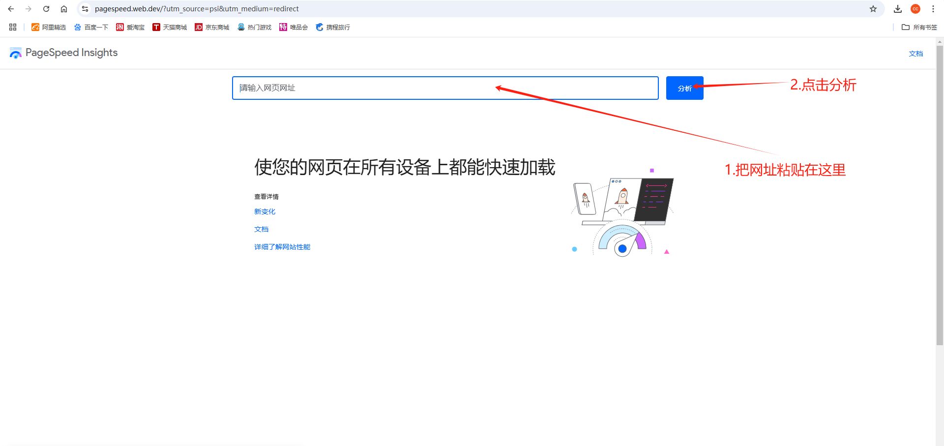 2.10 shopify SEO优化