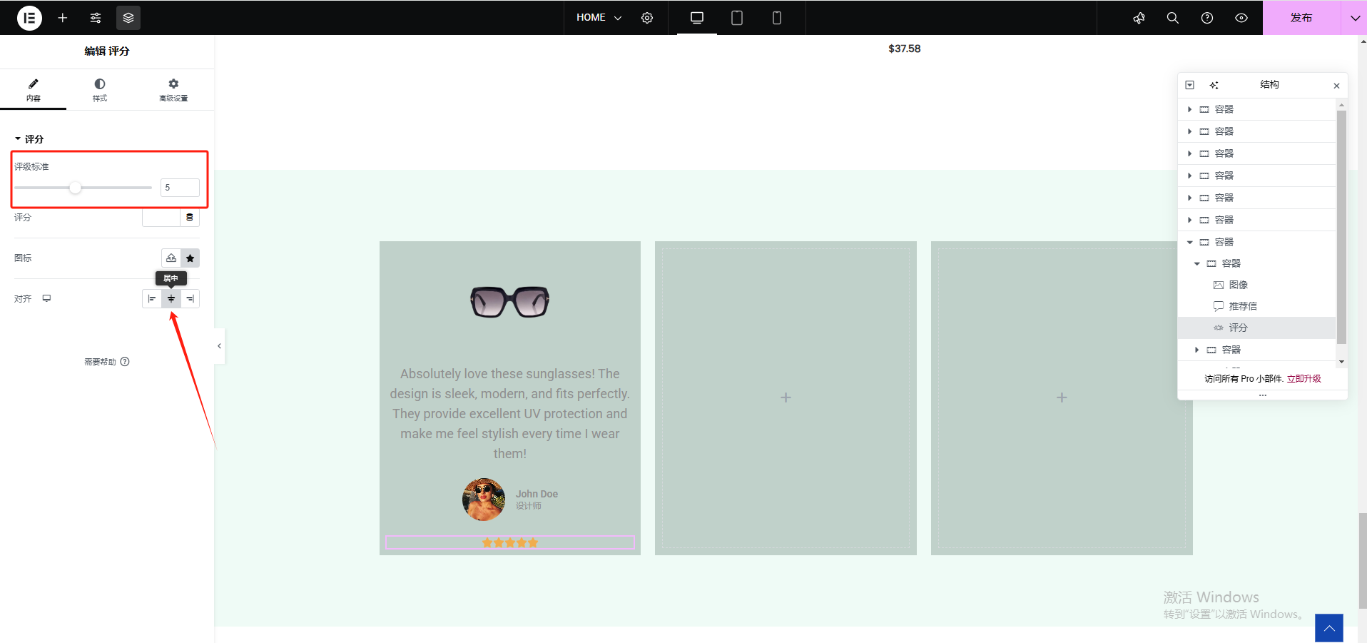 Wordpress页面装修设置