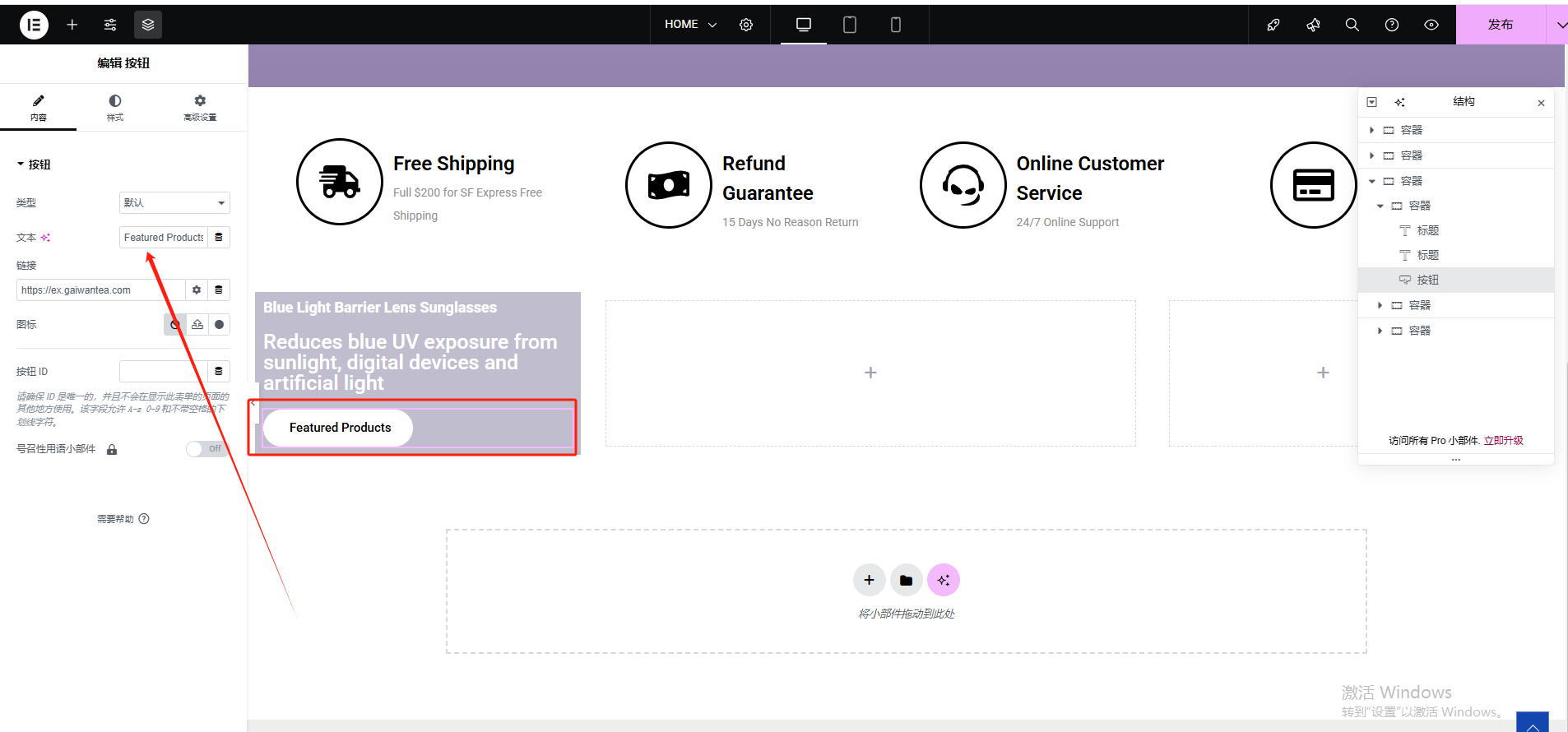 Wordpress页面装修设置