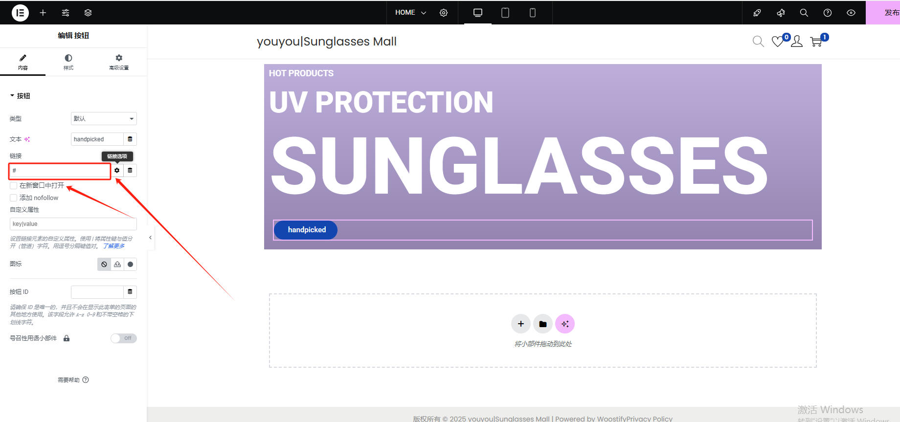 Wordpress页面装修设置