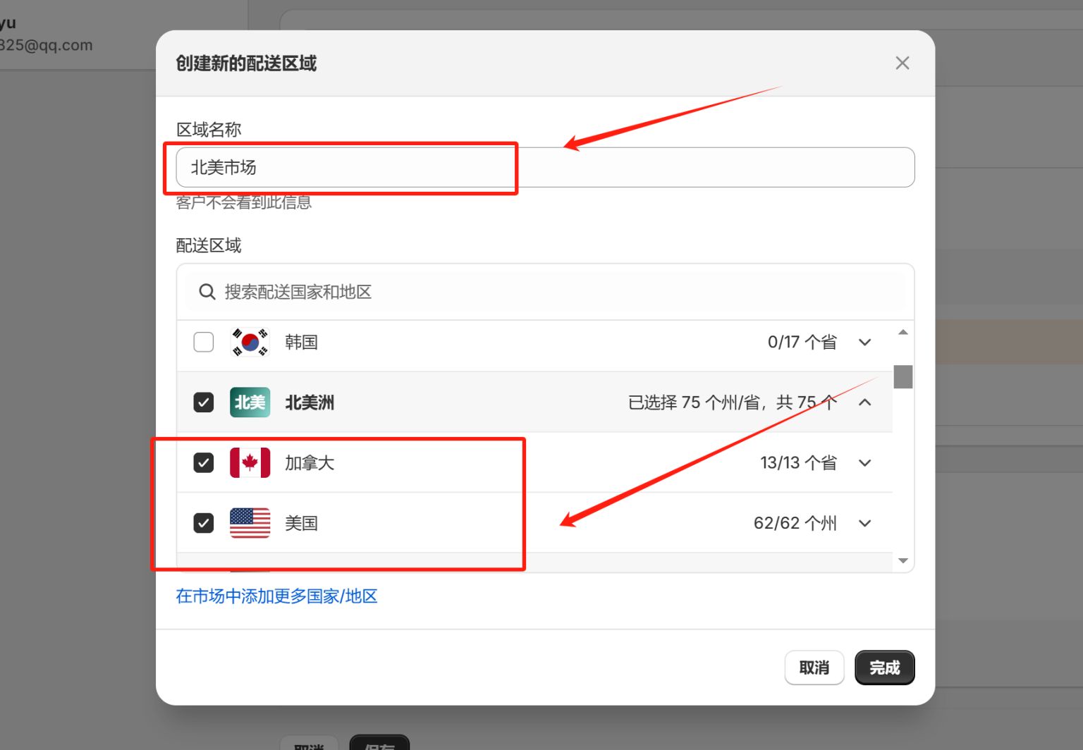 第一步：必须立即做的核心设置（不开通就无法正常营业）