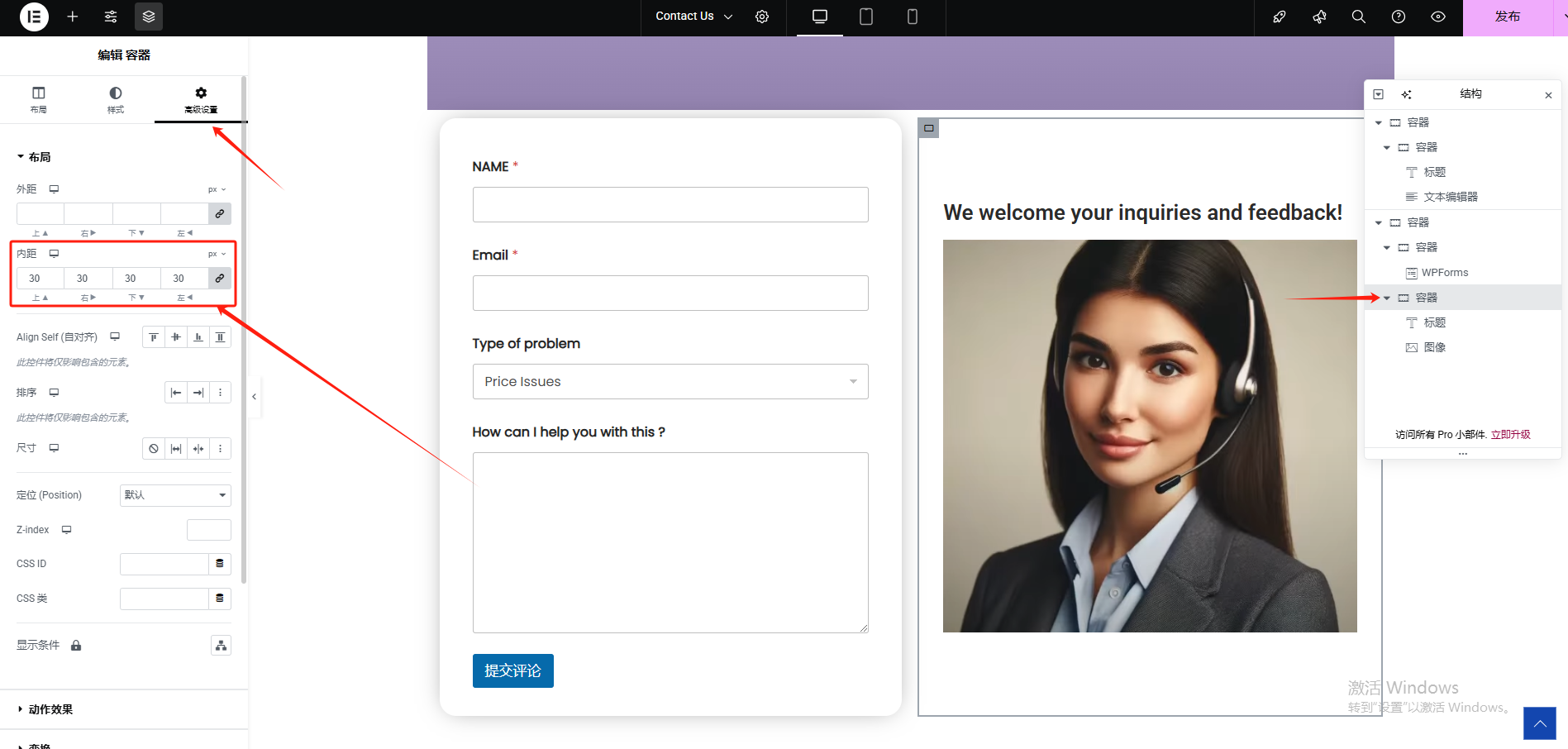 WordPress联系页面设置