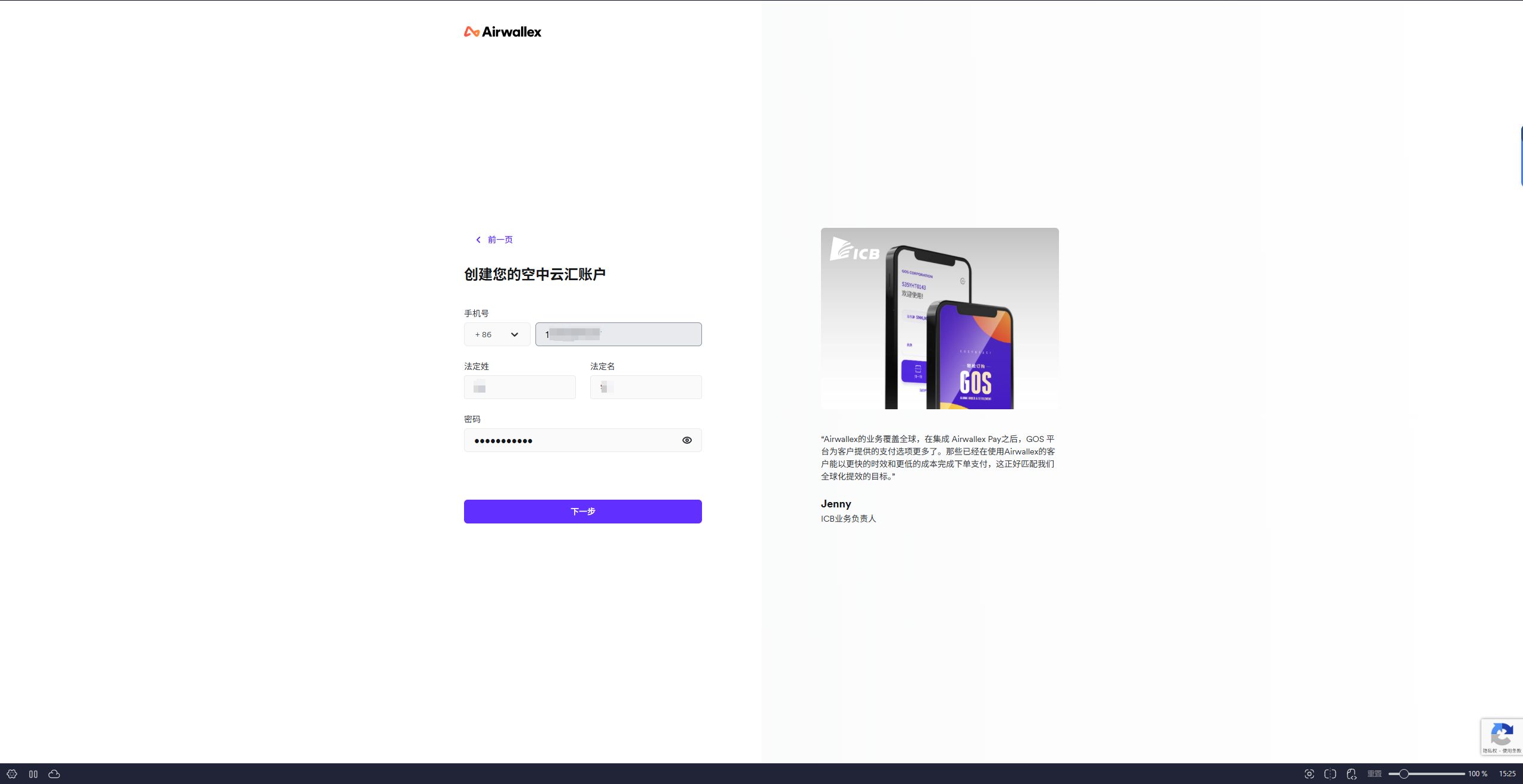 2.5 shopify收款设置