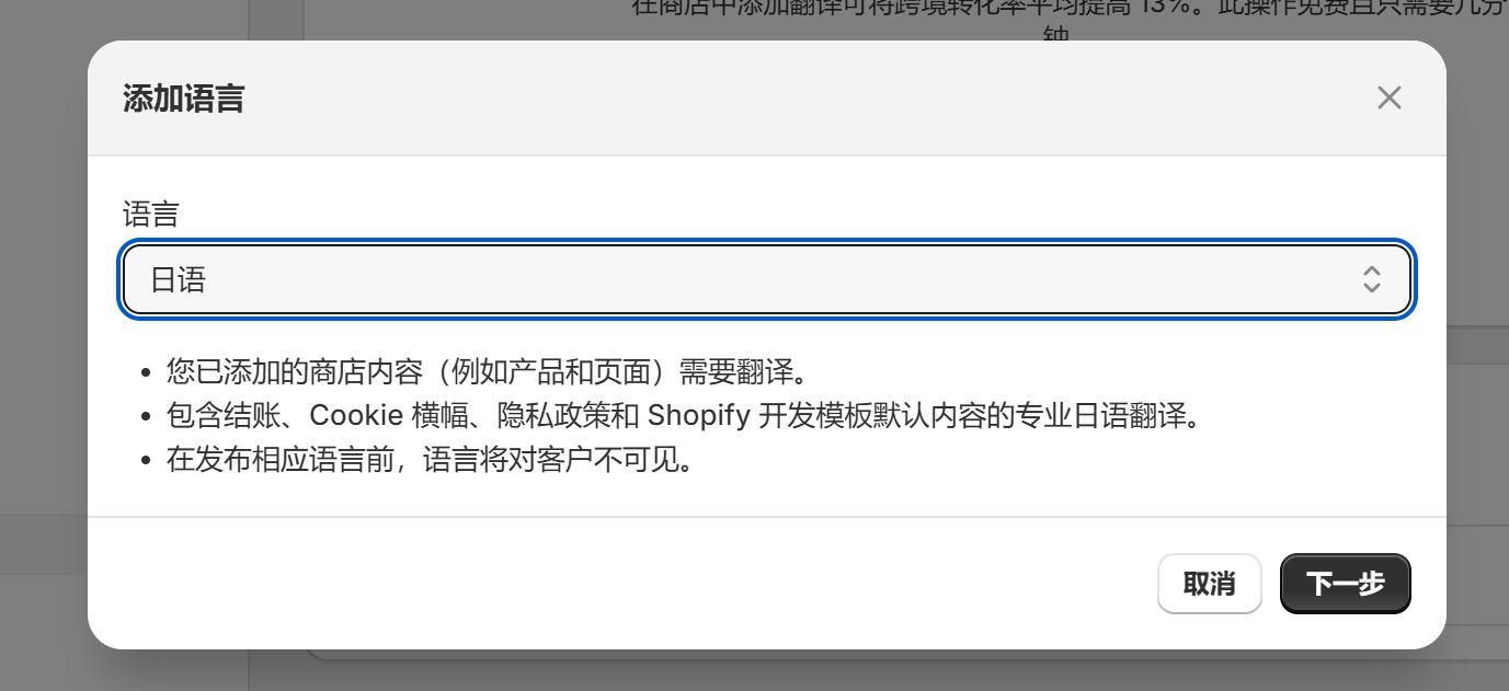 第三步:可以稍后放一放的进阶设置