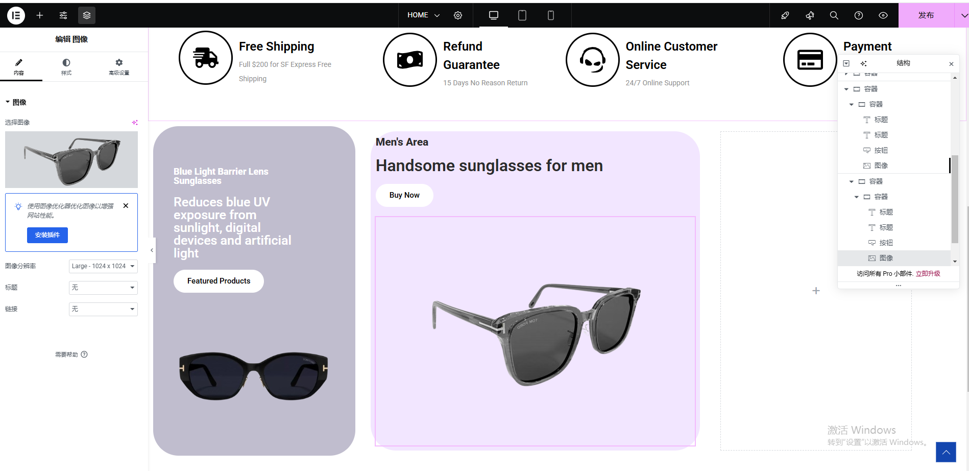 Wordpress页面装修设置