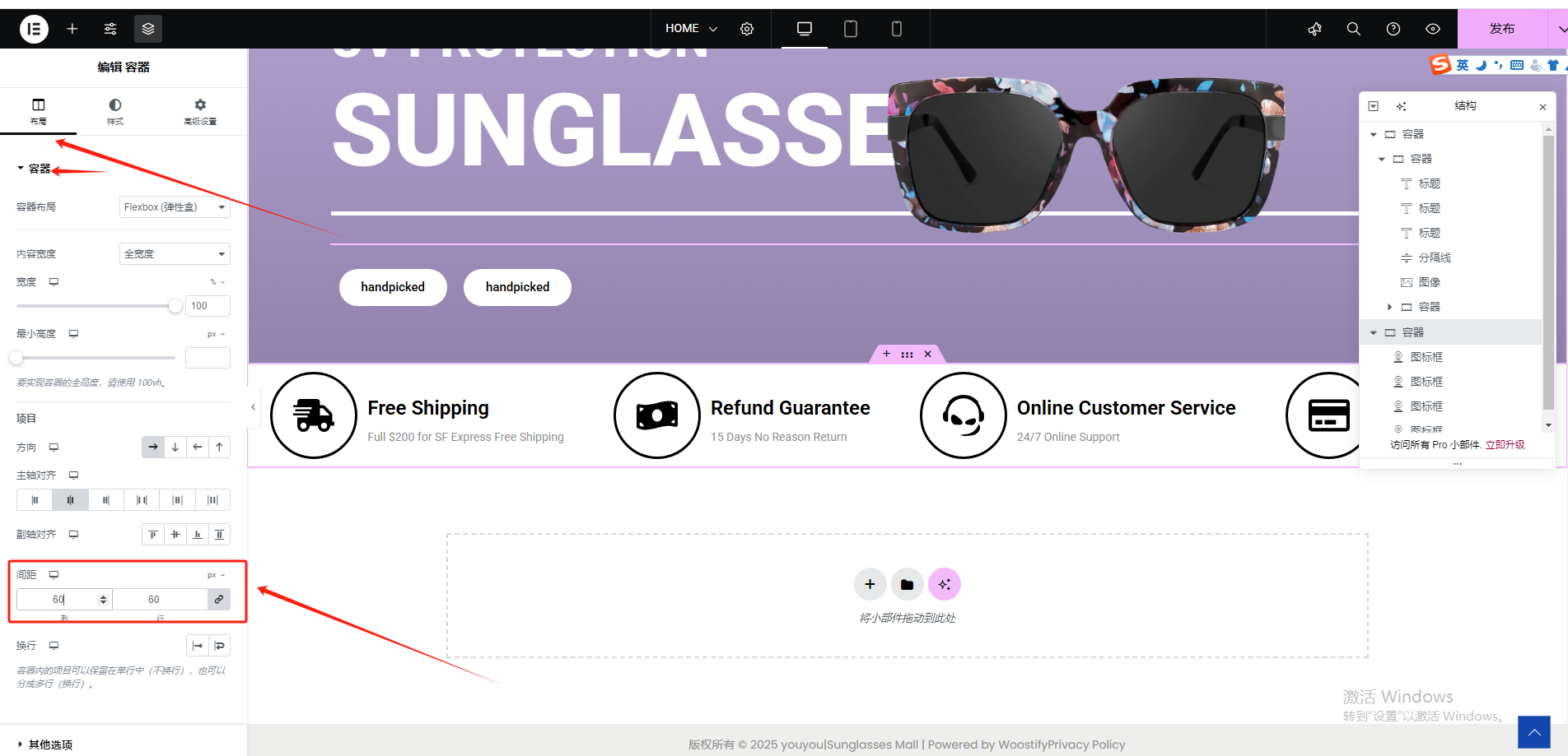 Wordpress页面装修设置