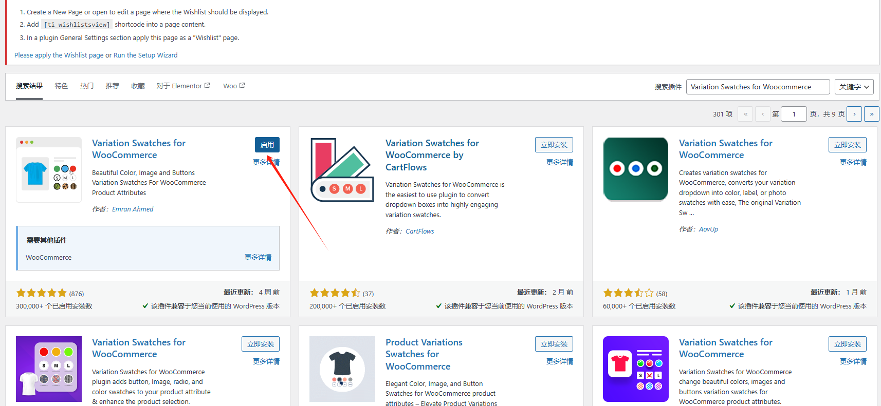 Wordpress对接PayPal和条纹付款