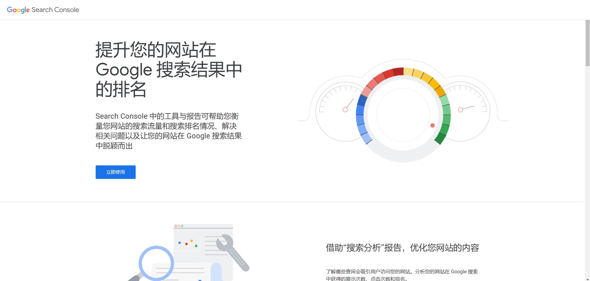 2.10 shopify SEO优化