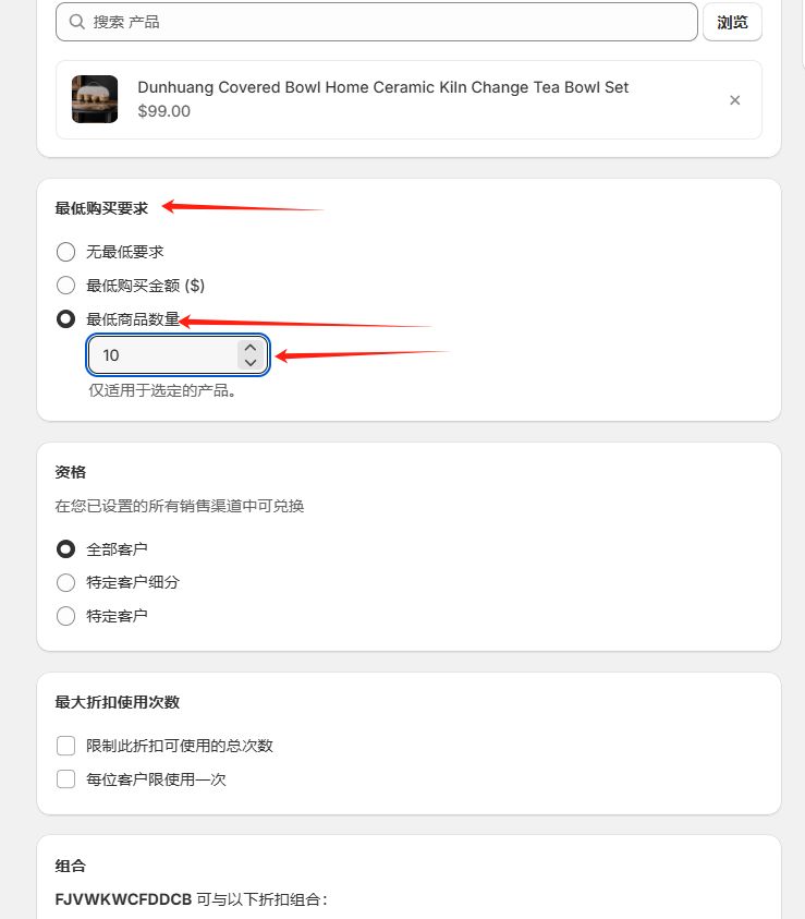 2.13 shopify常见问题整理 - 图片