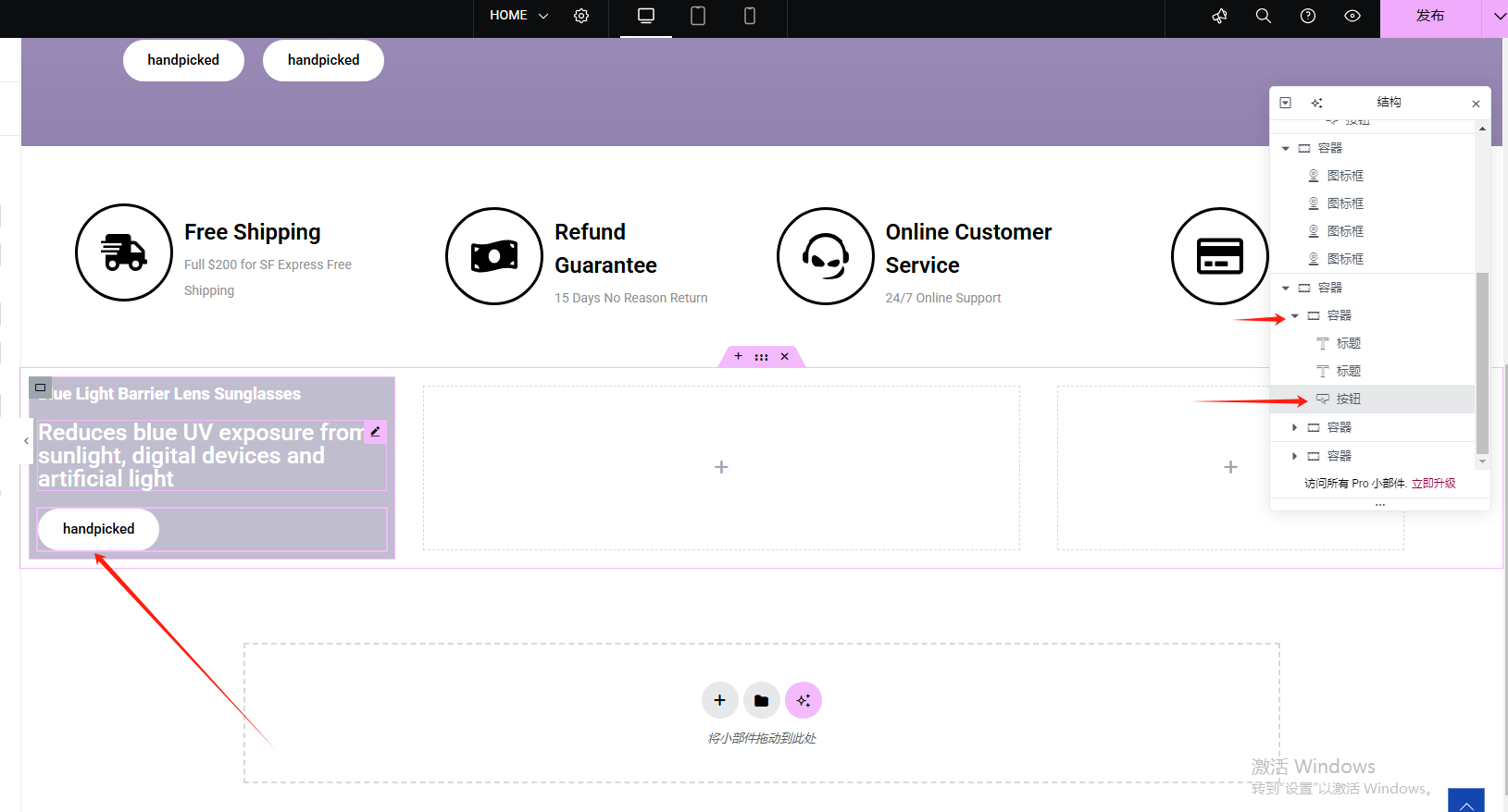 Wordpress页面装修设置