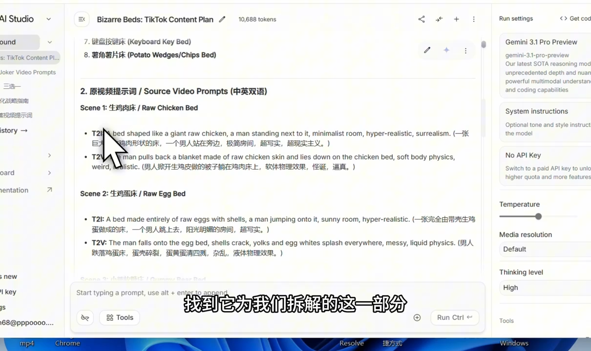2026TikTok跨境AI实操课 - 图片