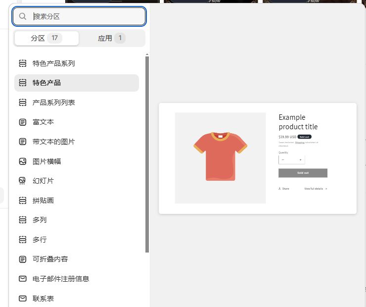 第二阶段:页面装修实操