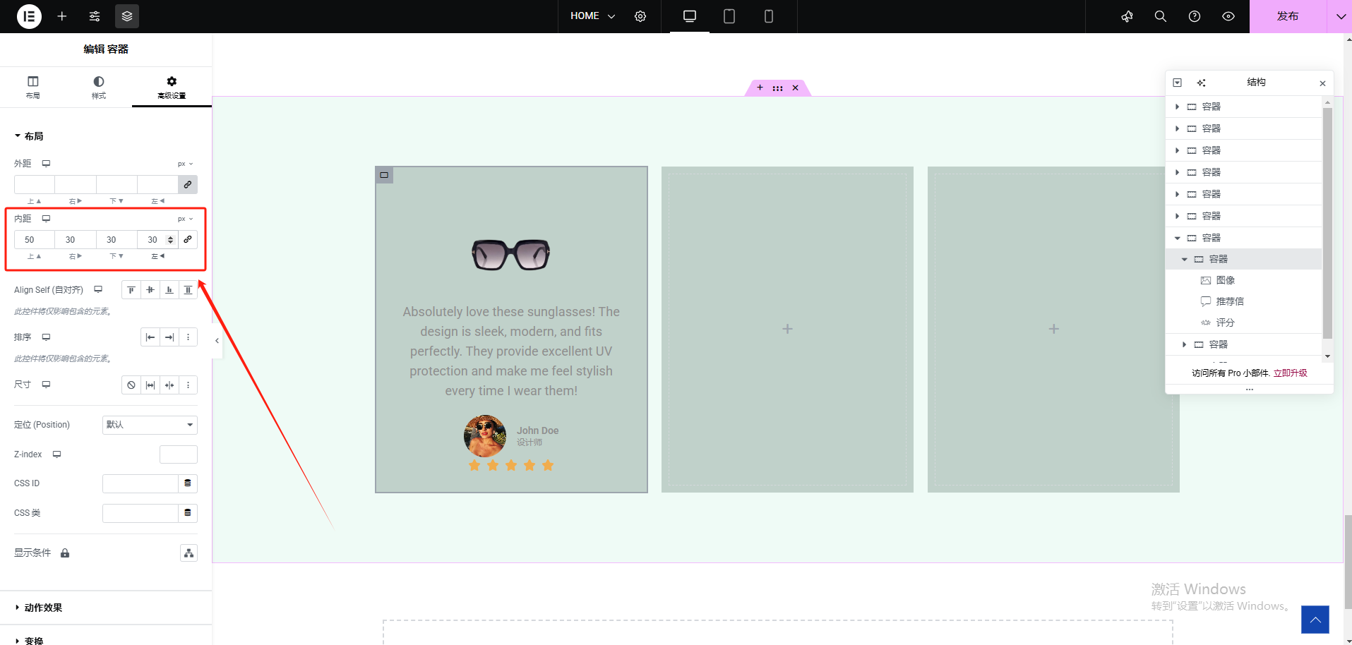 Wordpress页面装修设置