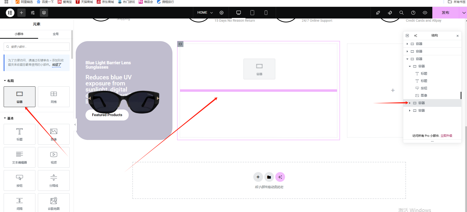 Wordpress页面装修设置