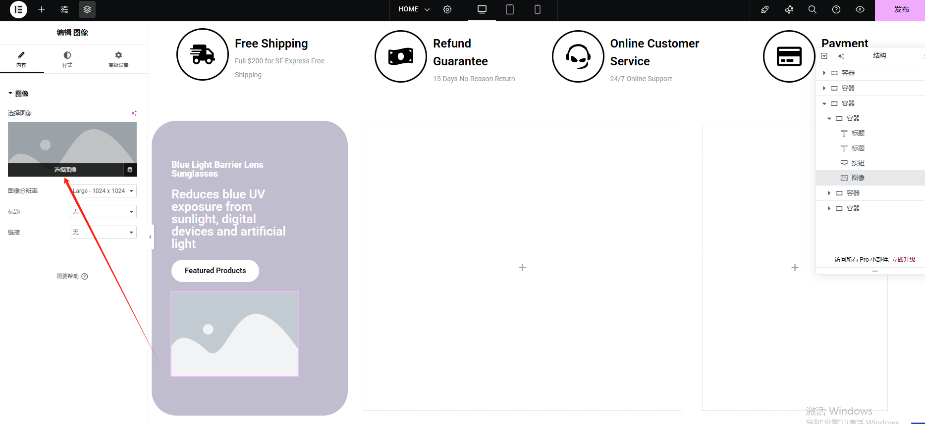 Wordpress页面装修设置
