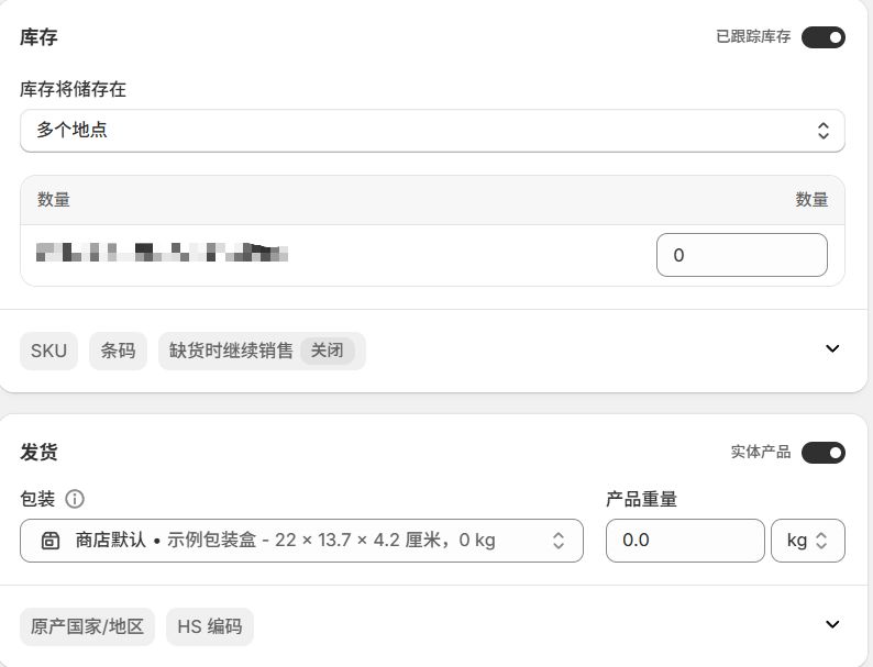 准备产品资料