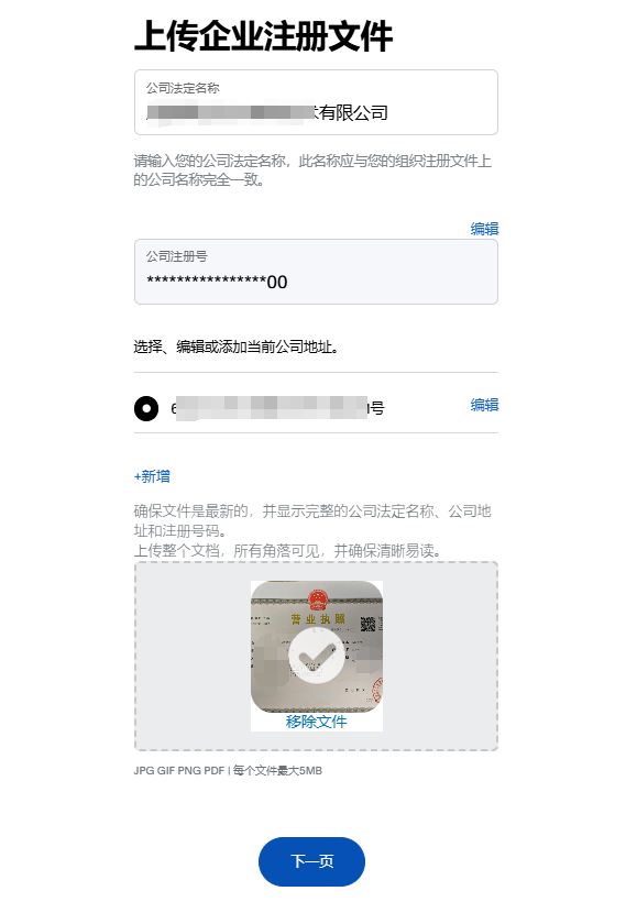 2.7 paypal工具注册
