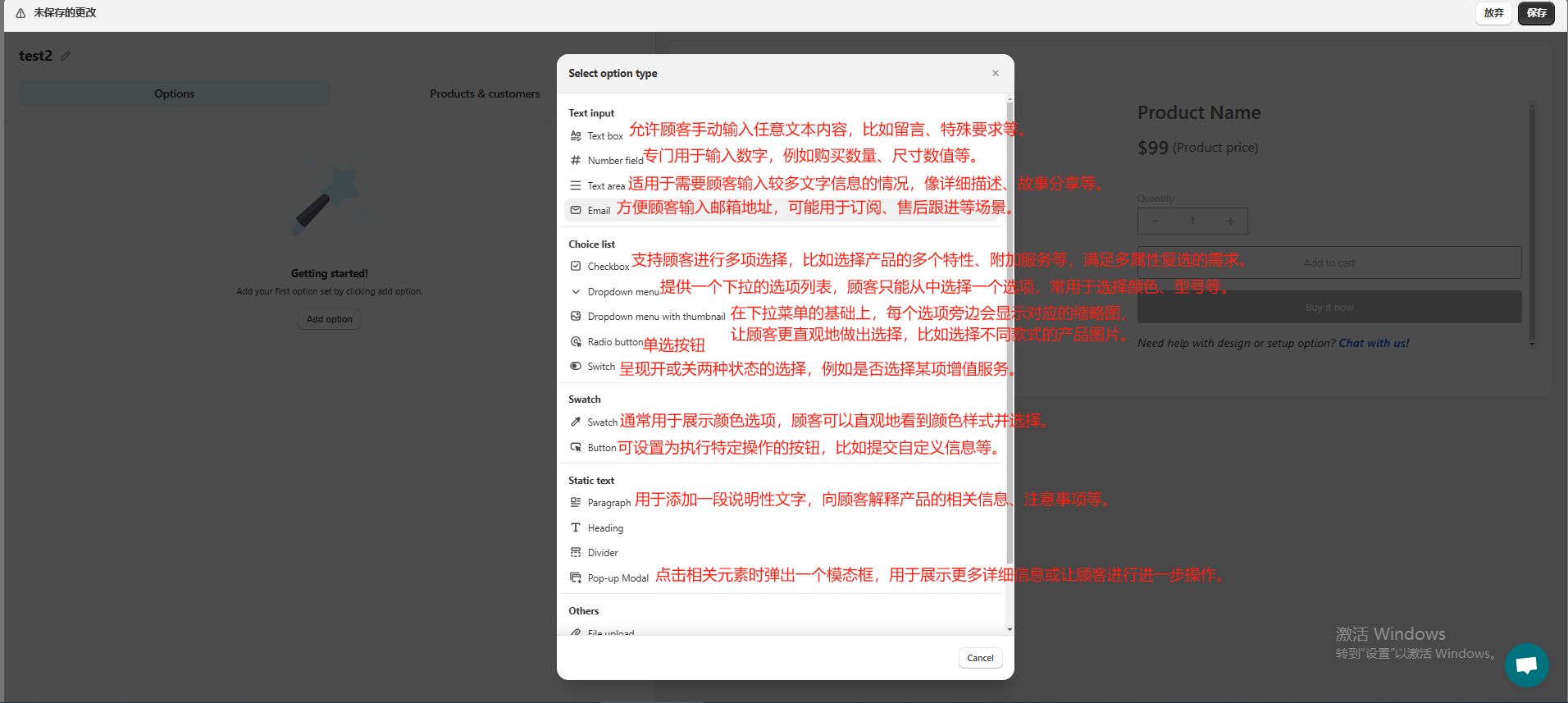 2.13 shopify常见问题整理