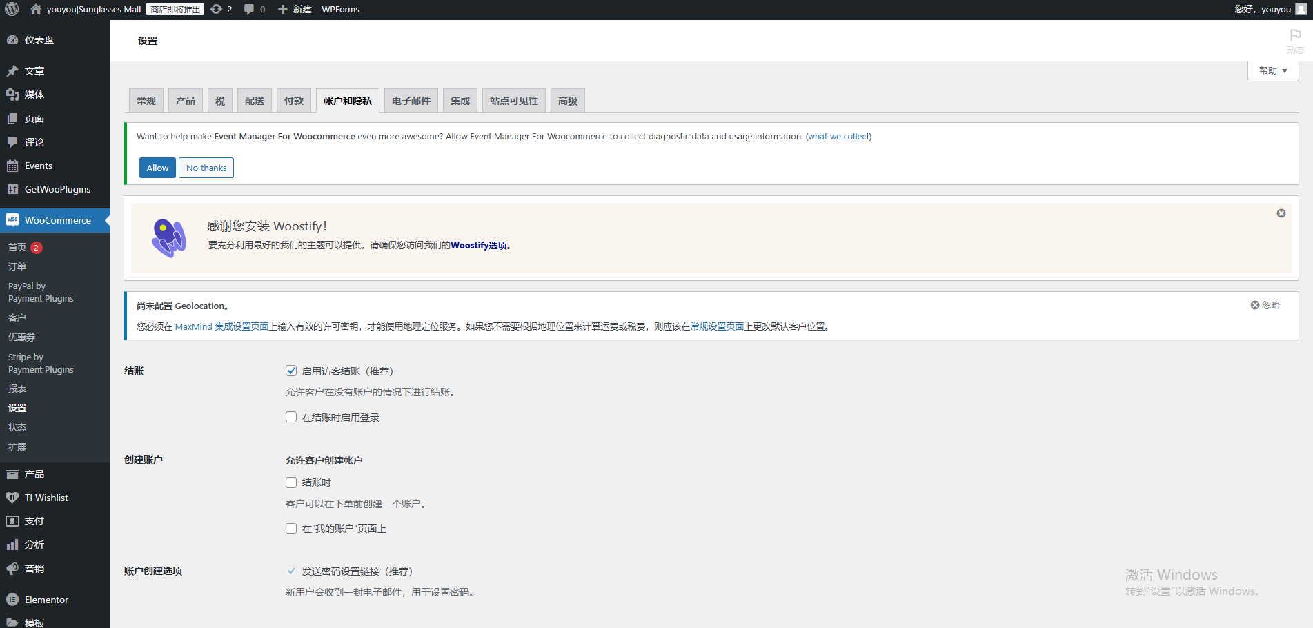 Wordpress对接PayPal和条纹付款