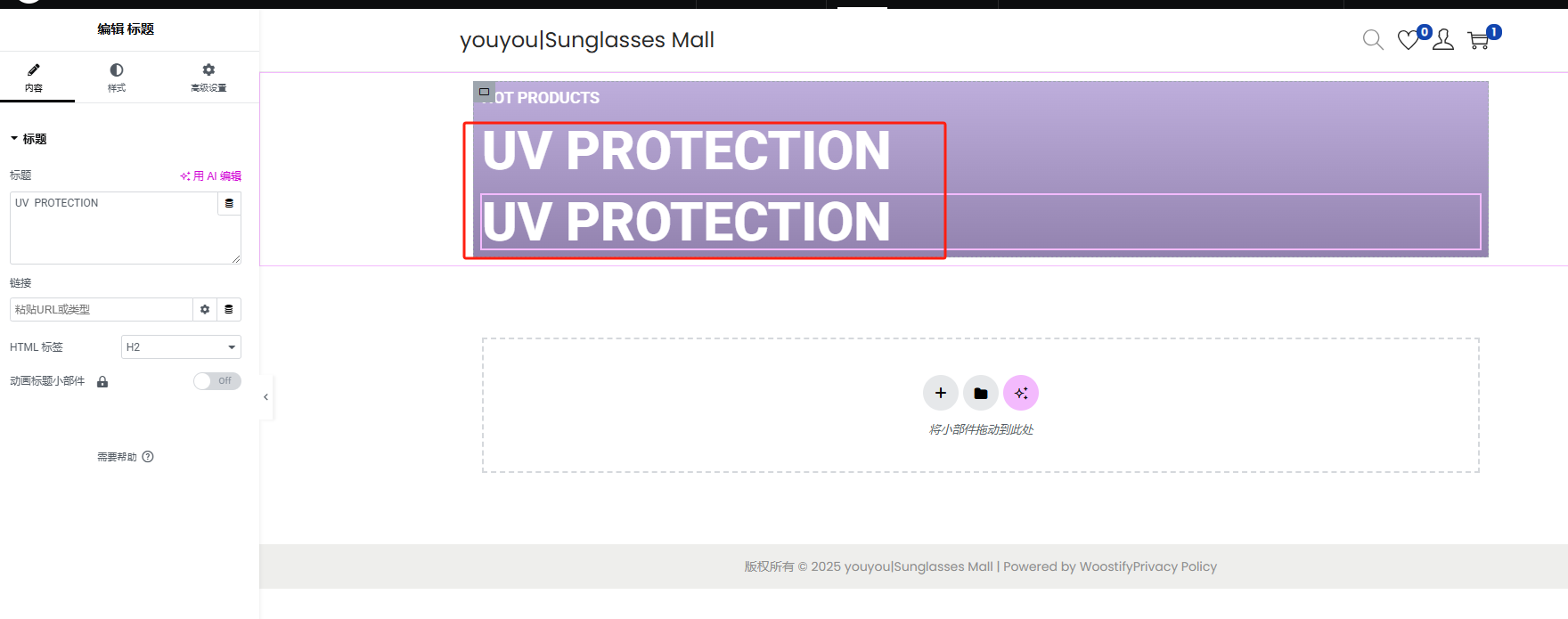 Wordpress页面装修设置