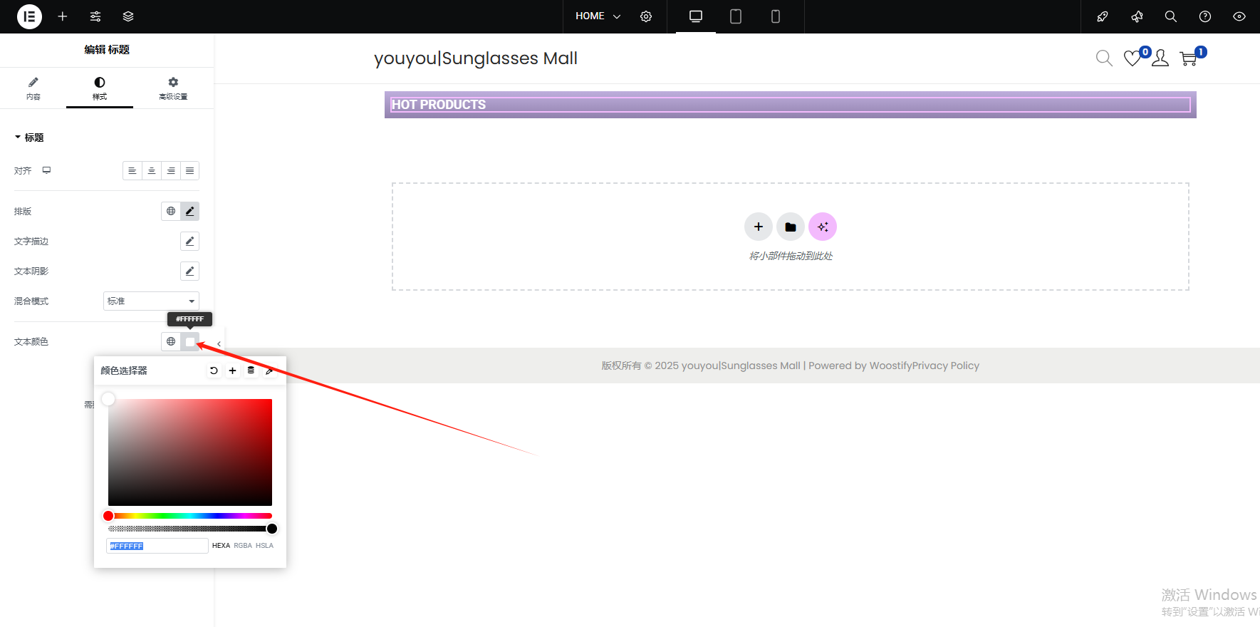 Wordpress页面装修设置