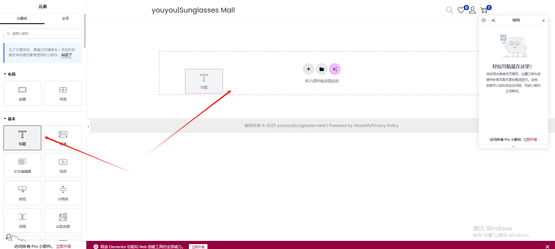 Wordpress页面装修设置