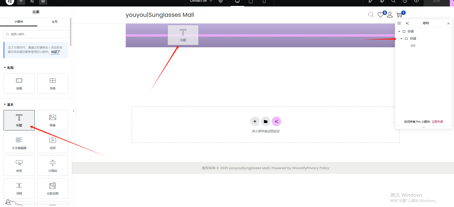 WordPress联系页面设置