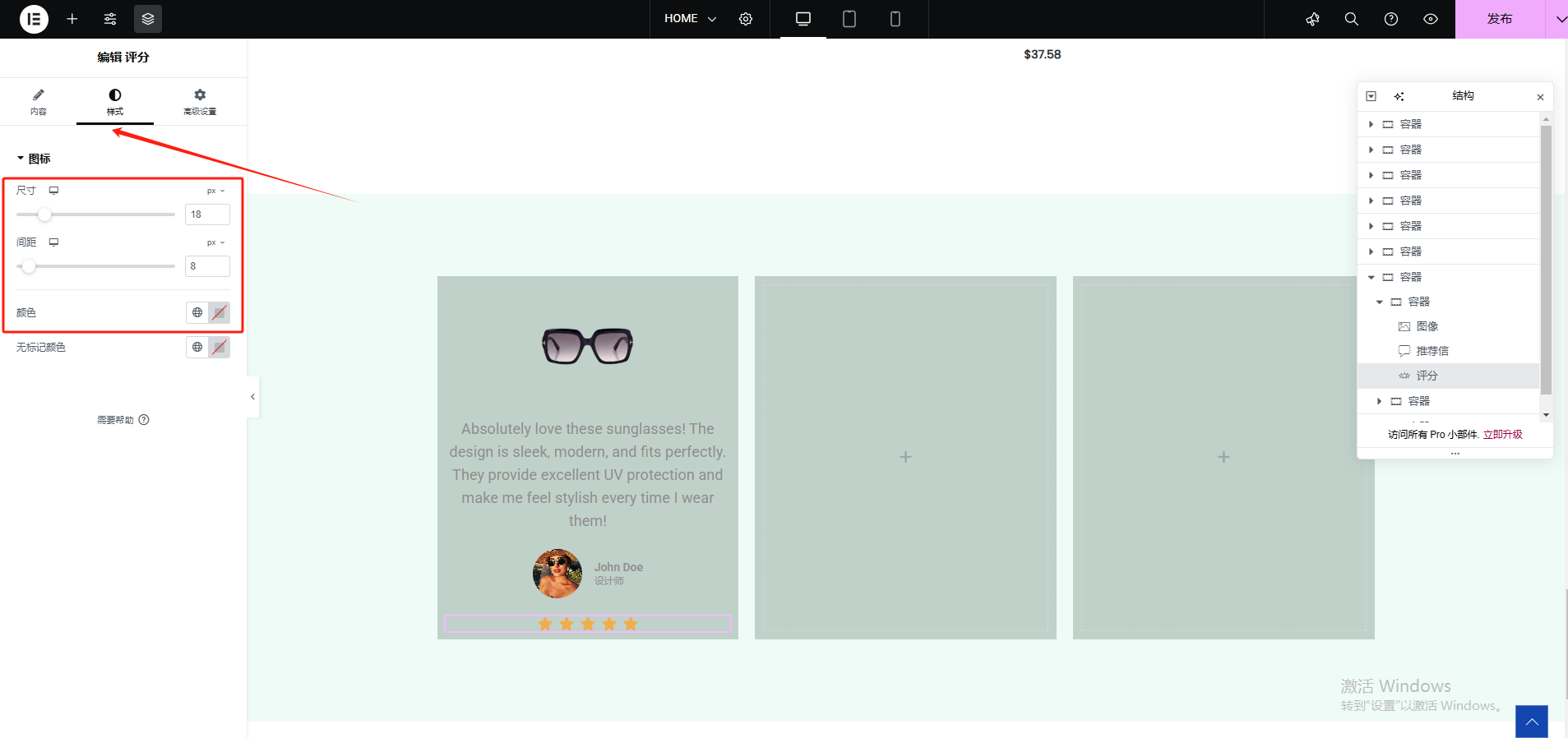 Wordpress页面装修设置