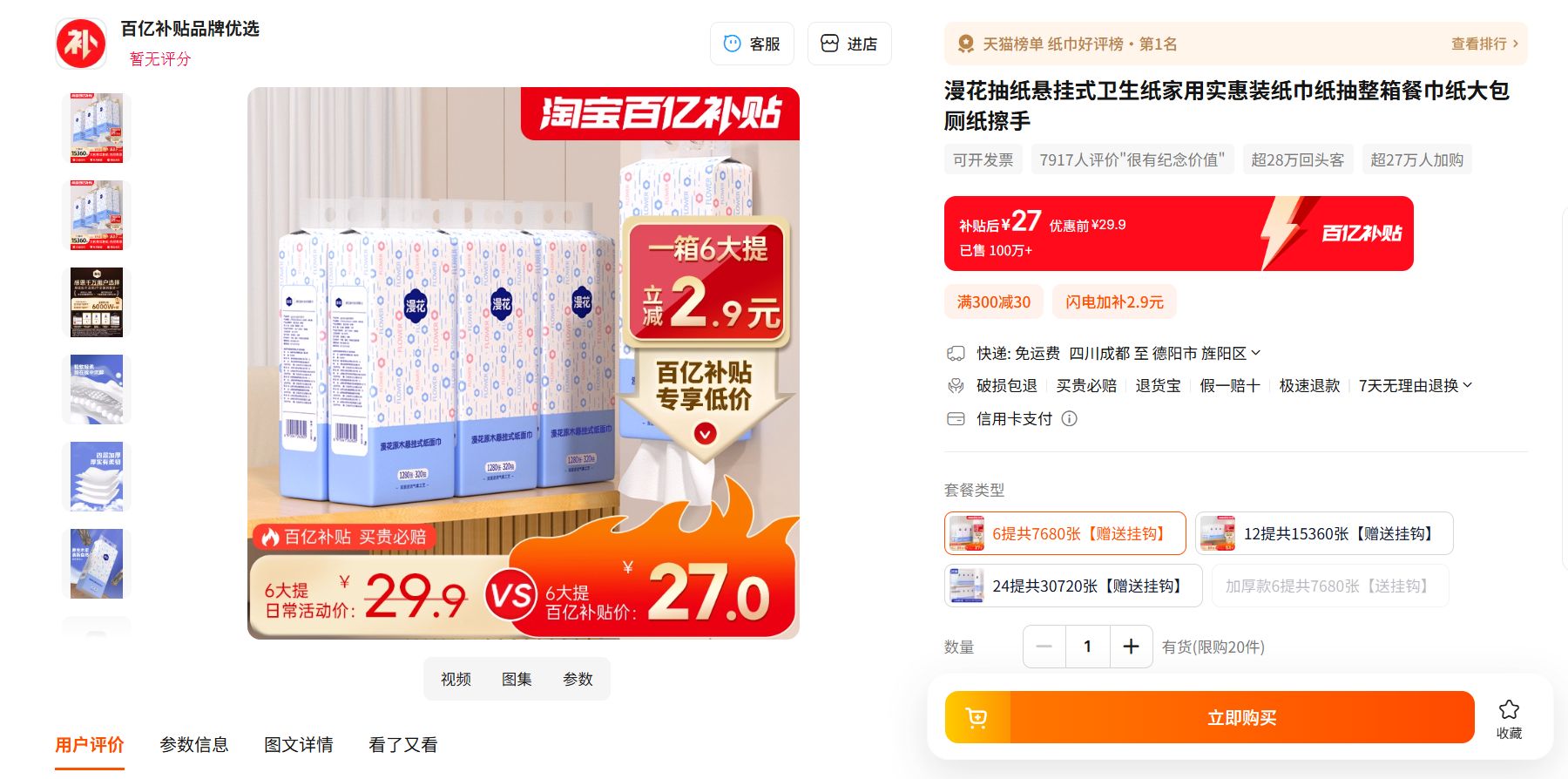 准备页面内容